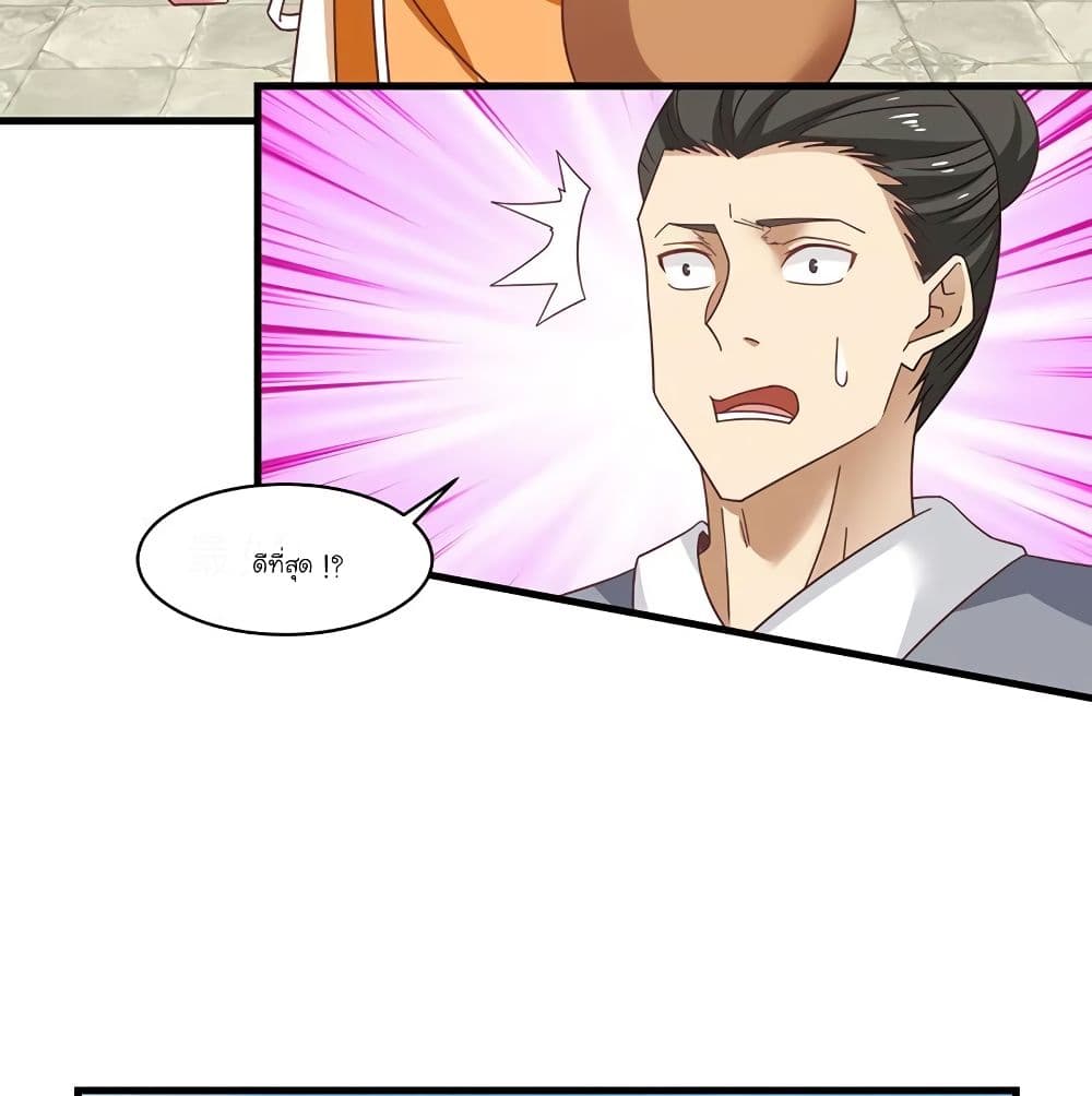 Chaos Alchemist page 8