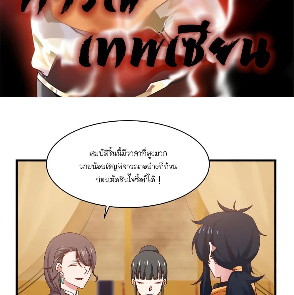 Chaos Alchemist page 2