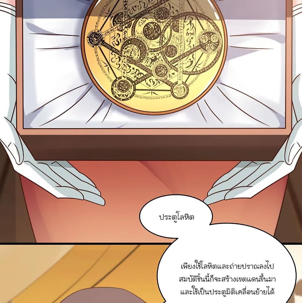 Chaos Alchemist page 4