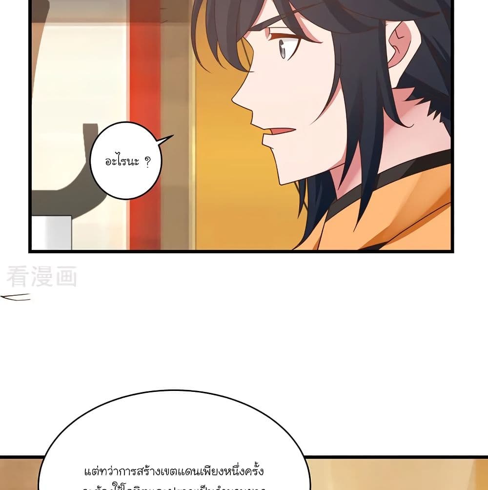 Chaos Alchemist page 6