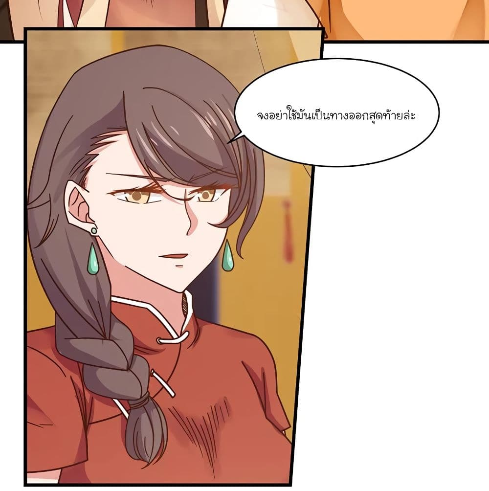 Chaos Alchemist page 8