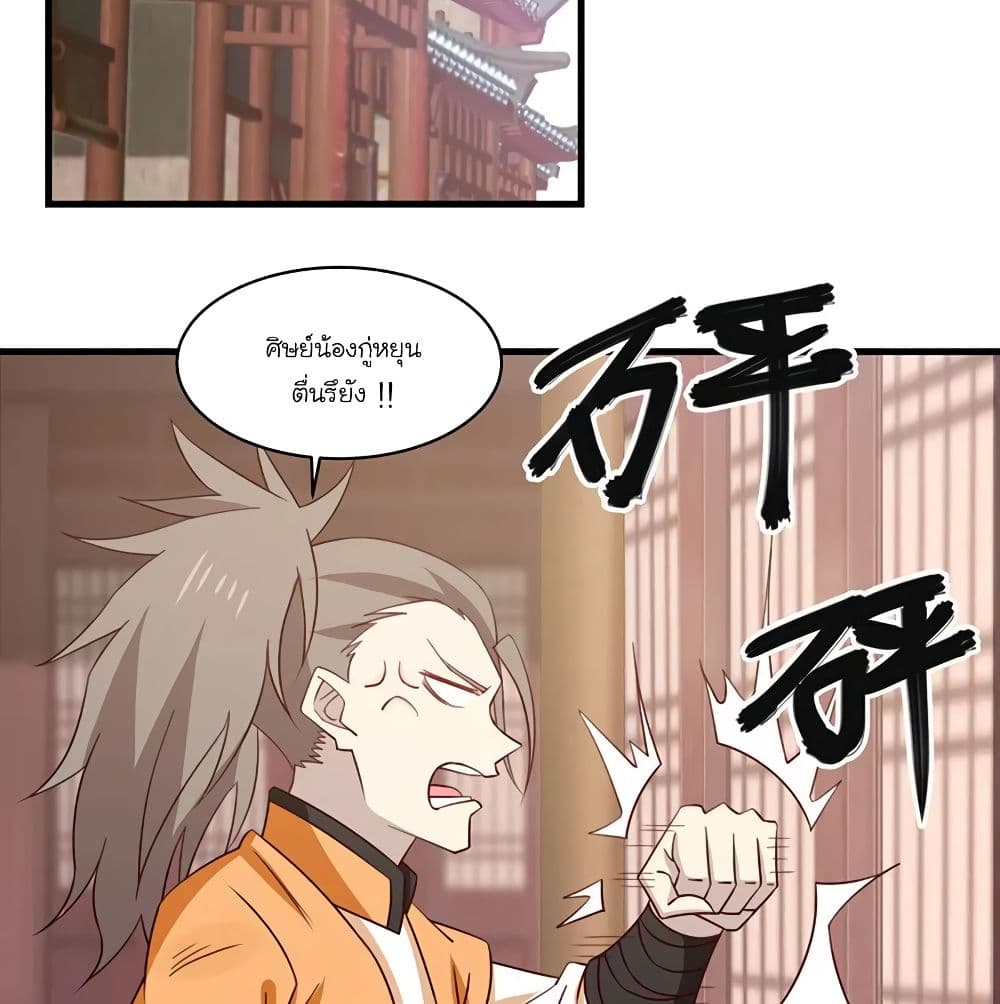 Chaos Alchemist page 3