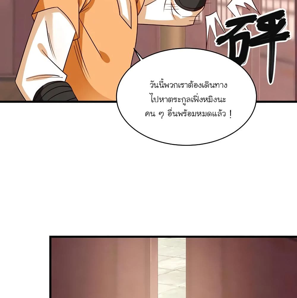 Chaos Alchemist page 4