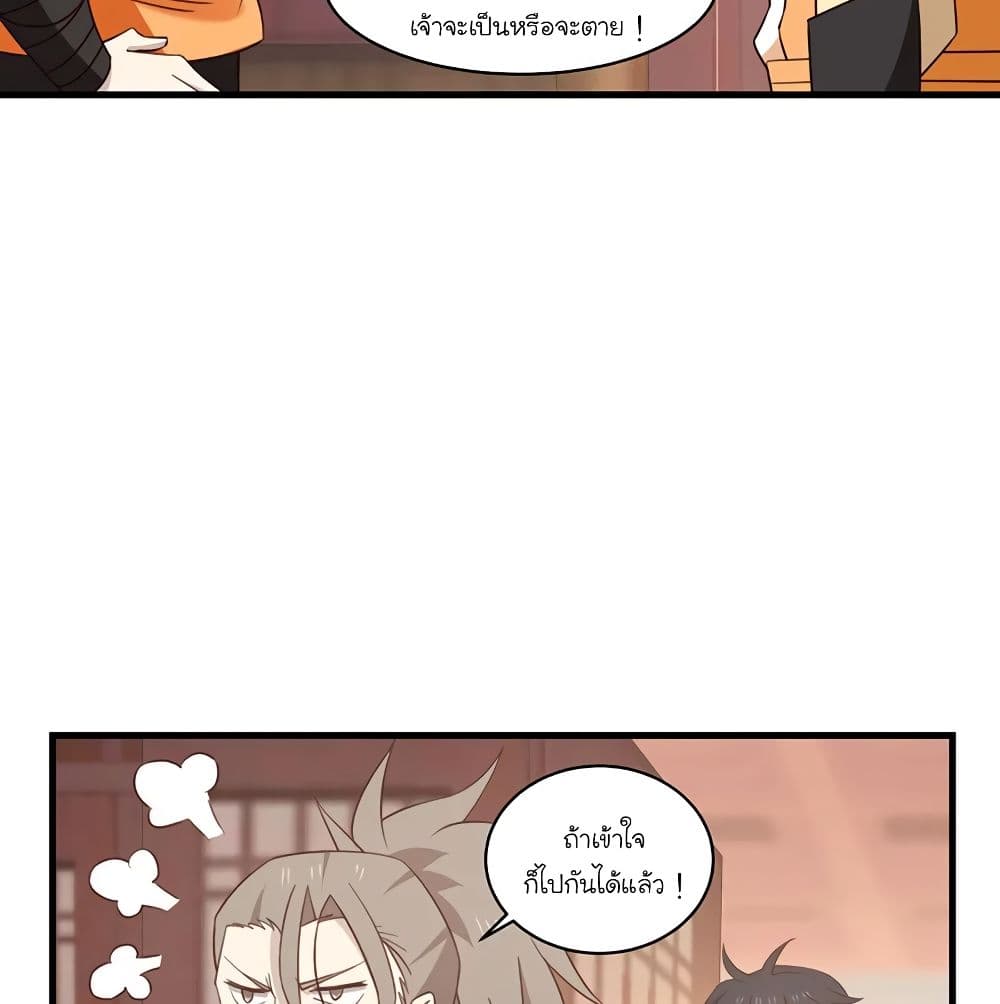 Chaos Alchemist page 9