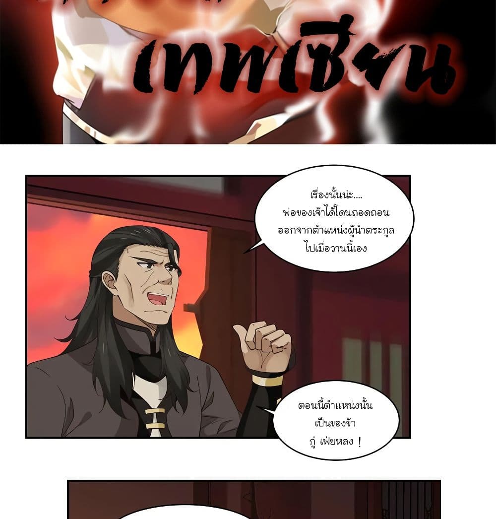 Chaos Alchemist page 2