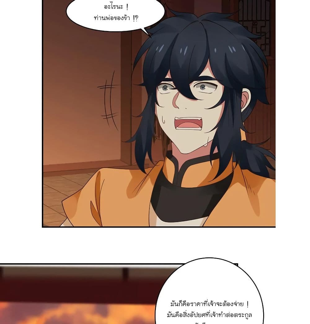 Chaos Alchemist page 3