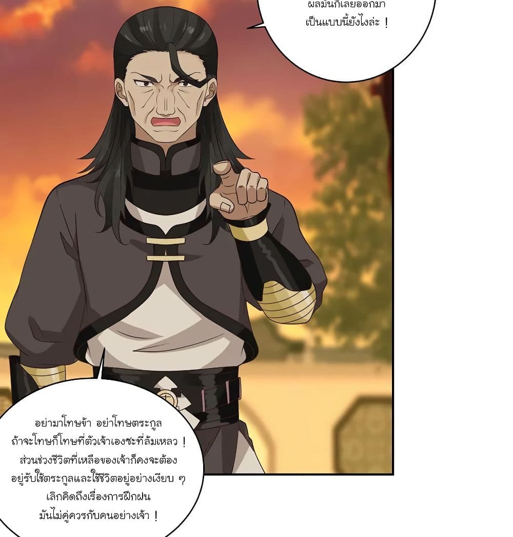 Chaos Alchemist page 4