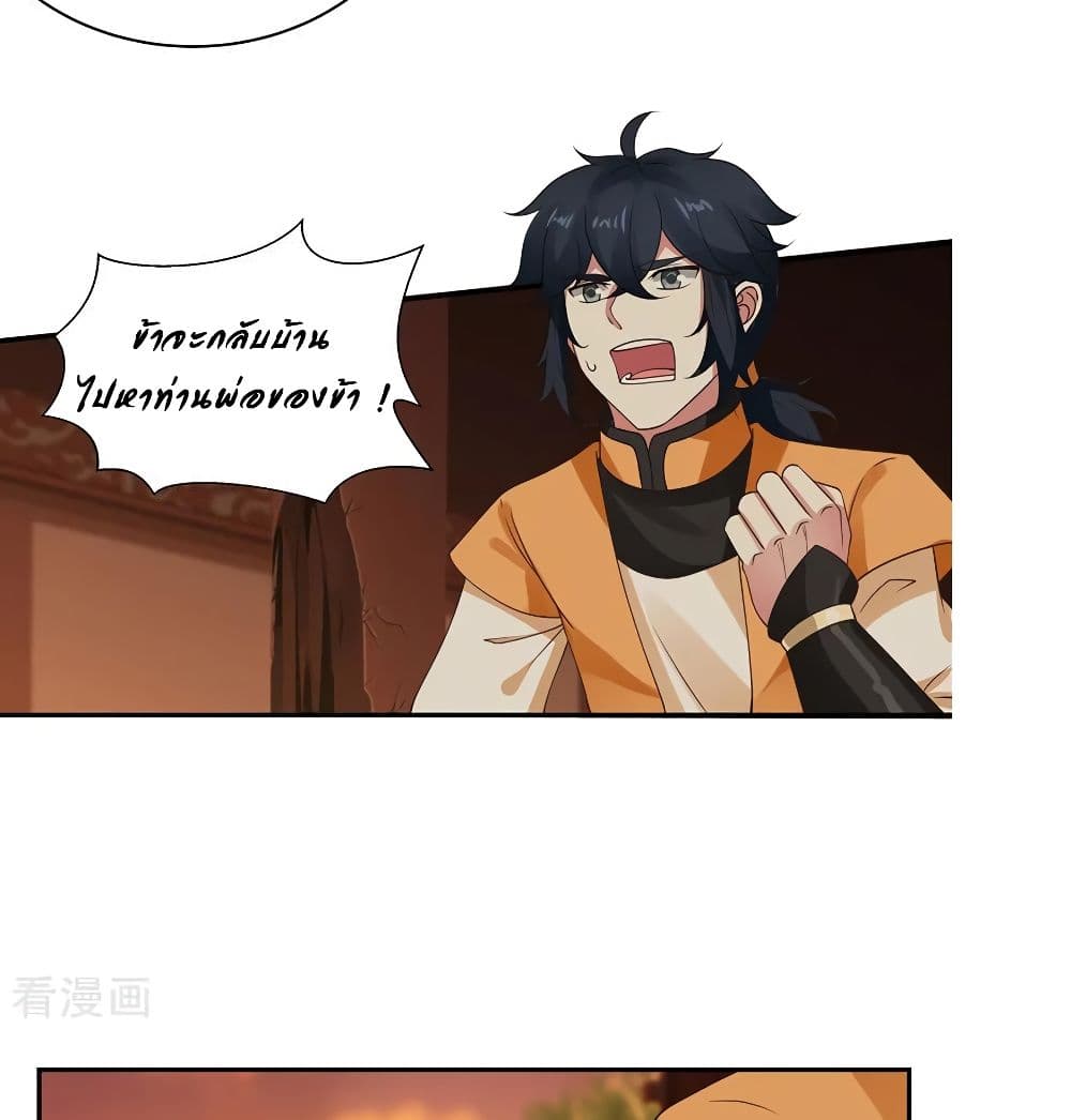 Chaos Alchemist page 5