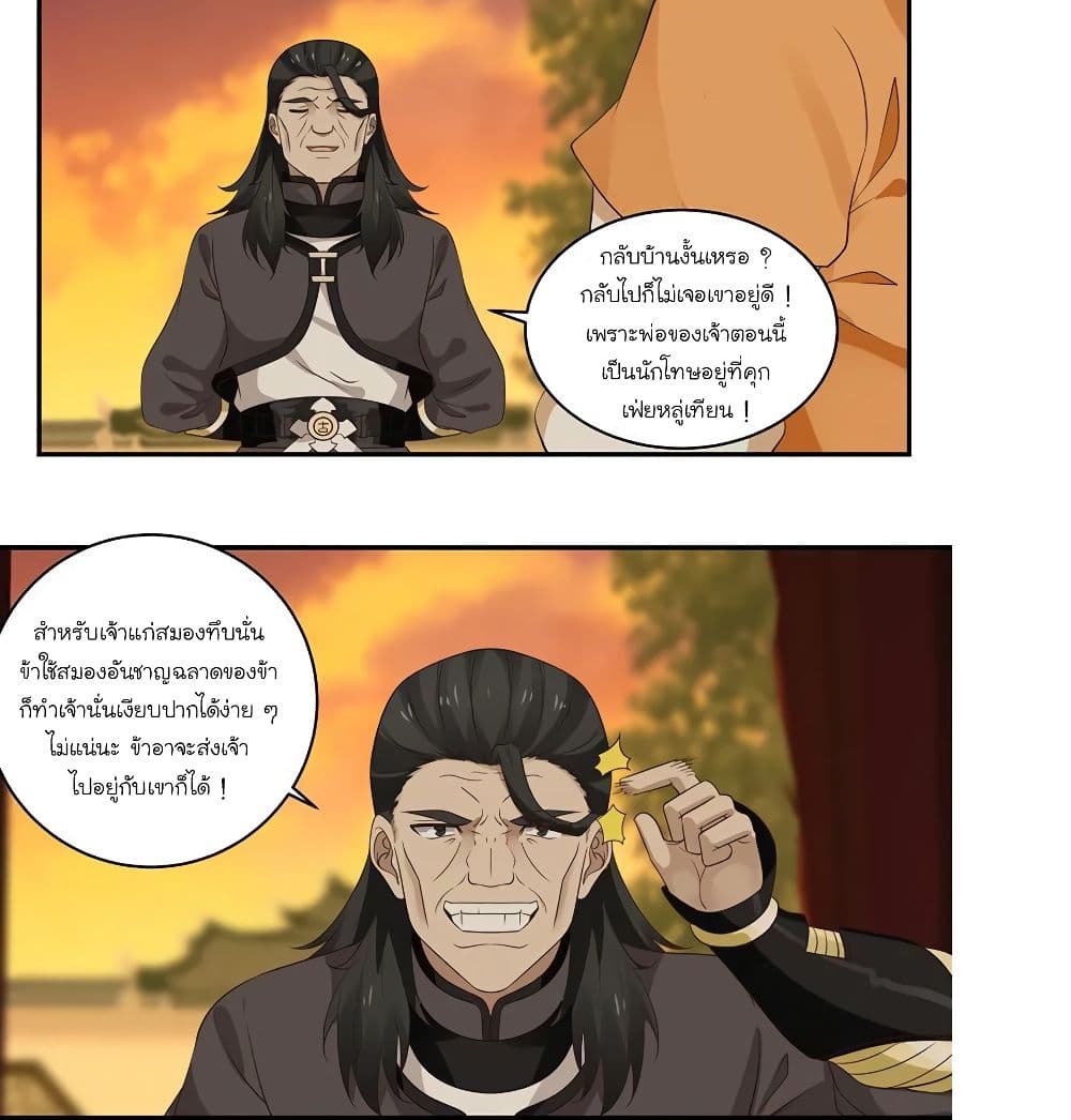 Chaos Alchemist page 6