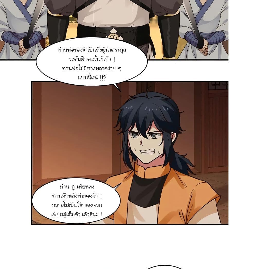 Chaos Alchemist page 9
