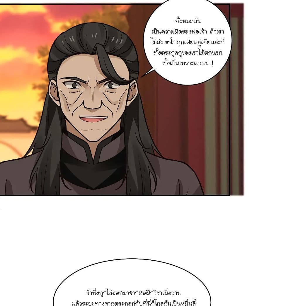 Chaos Alchemist page 10