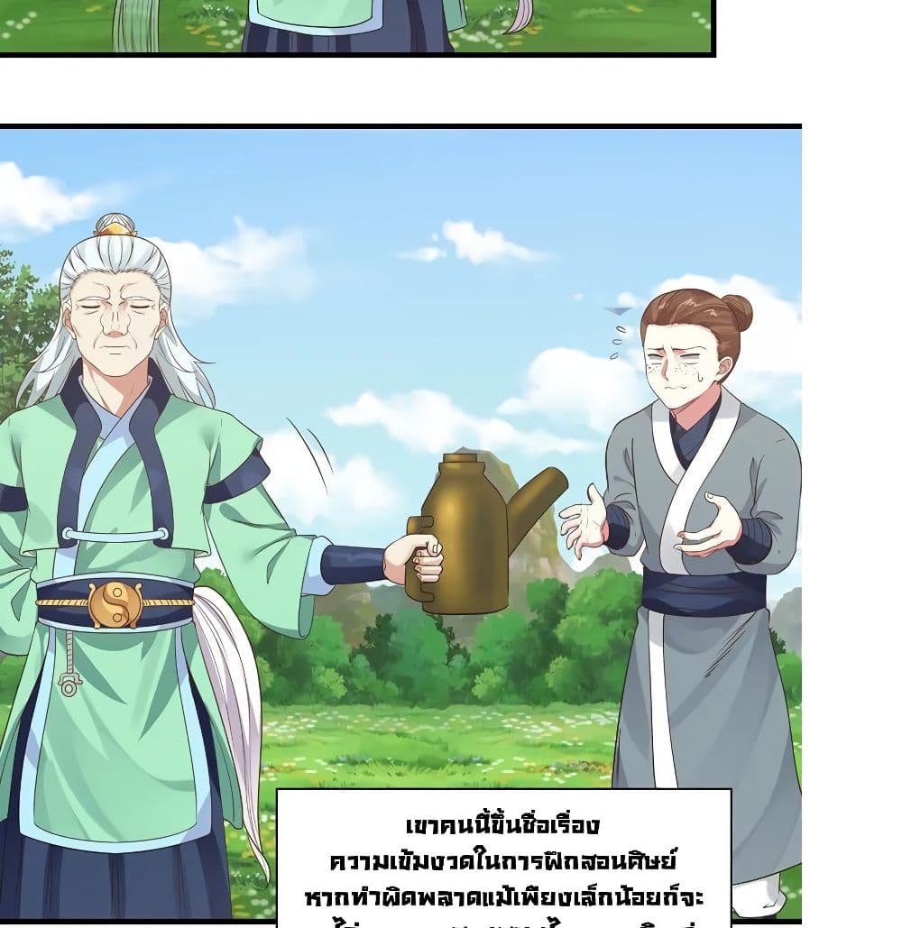 Chaos Alchemist page 7