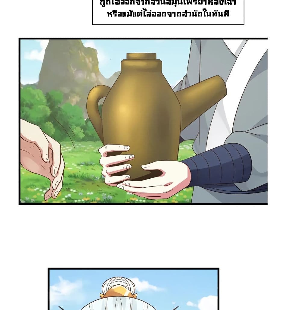Chaos Alchemist page 8