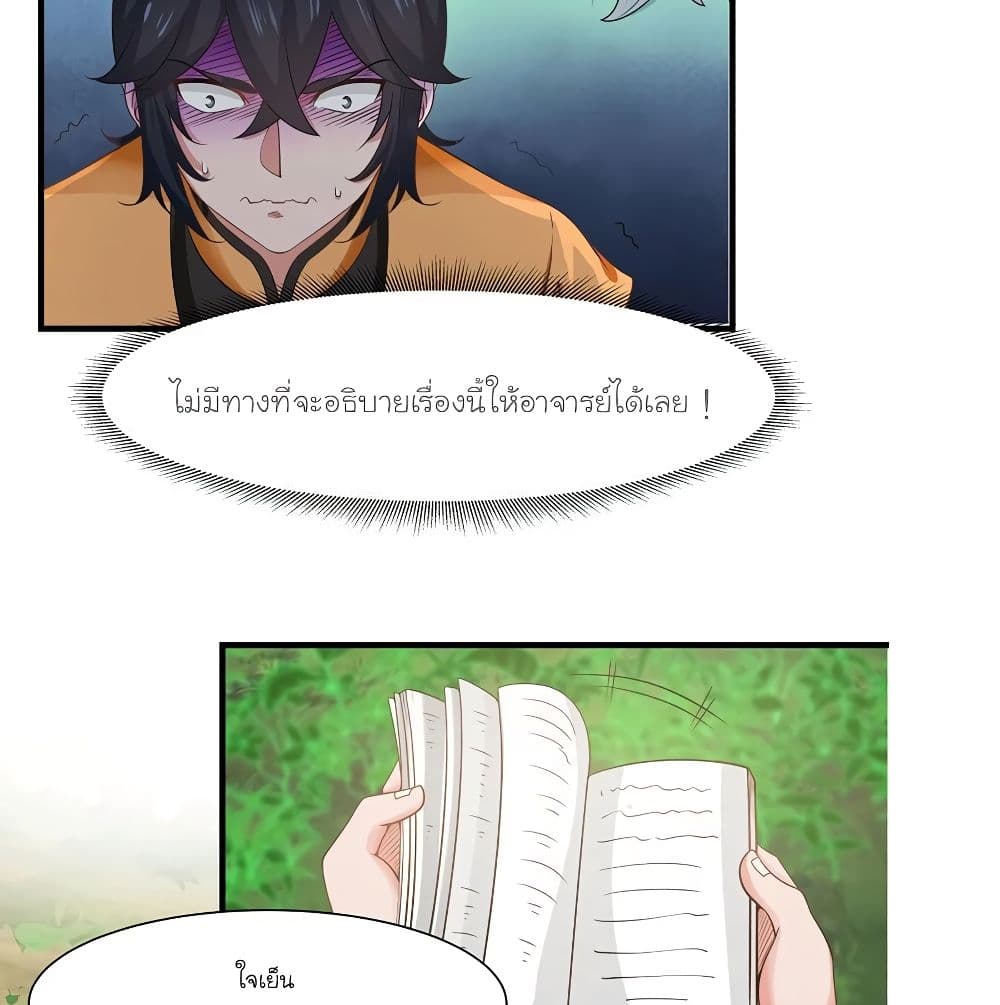Chaos Alchemist page 3