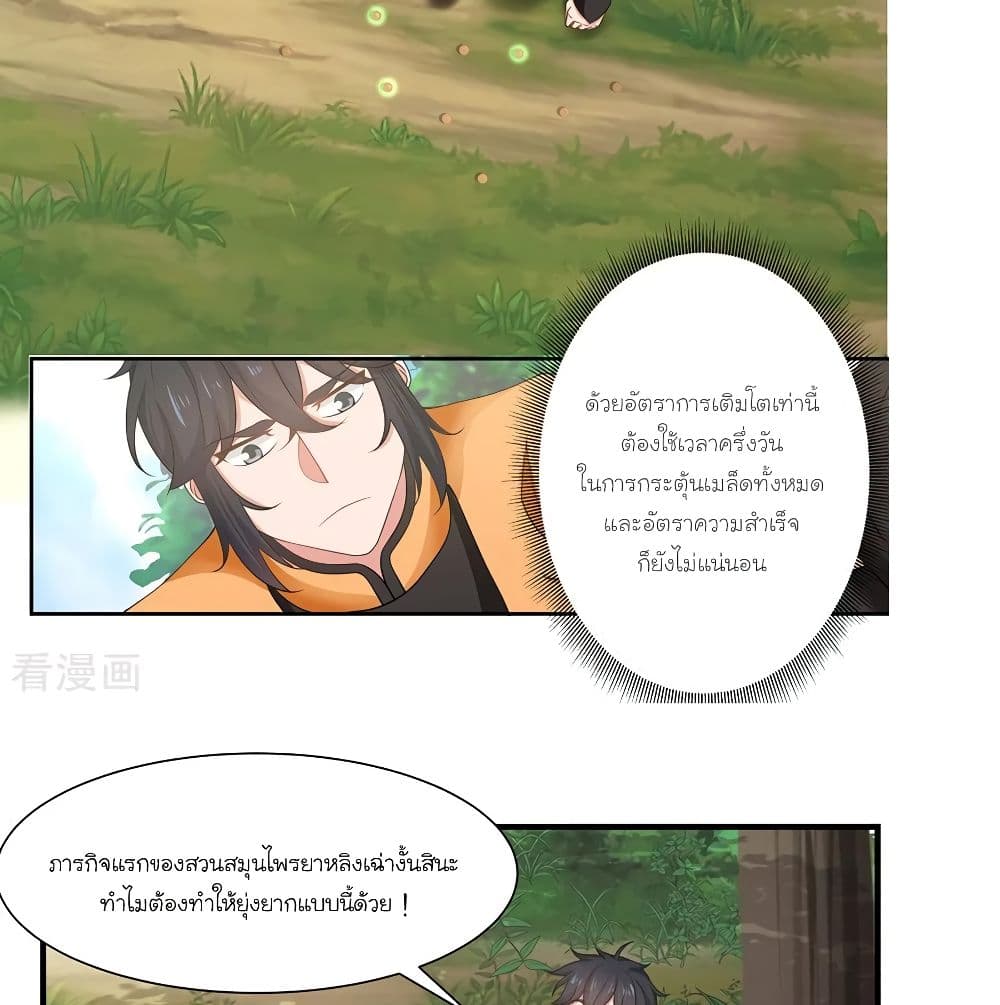 Chaos Alchemist page 5