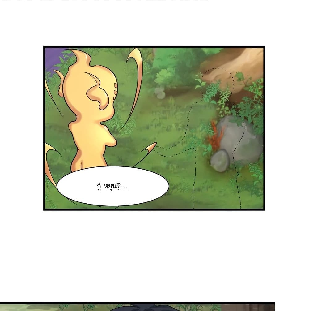 Chaos Alchemist page 10
