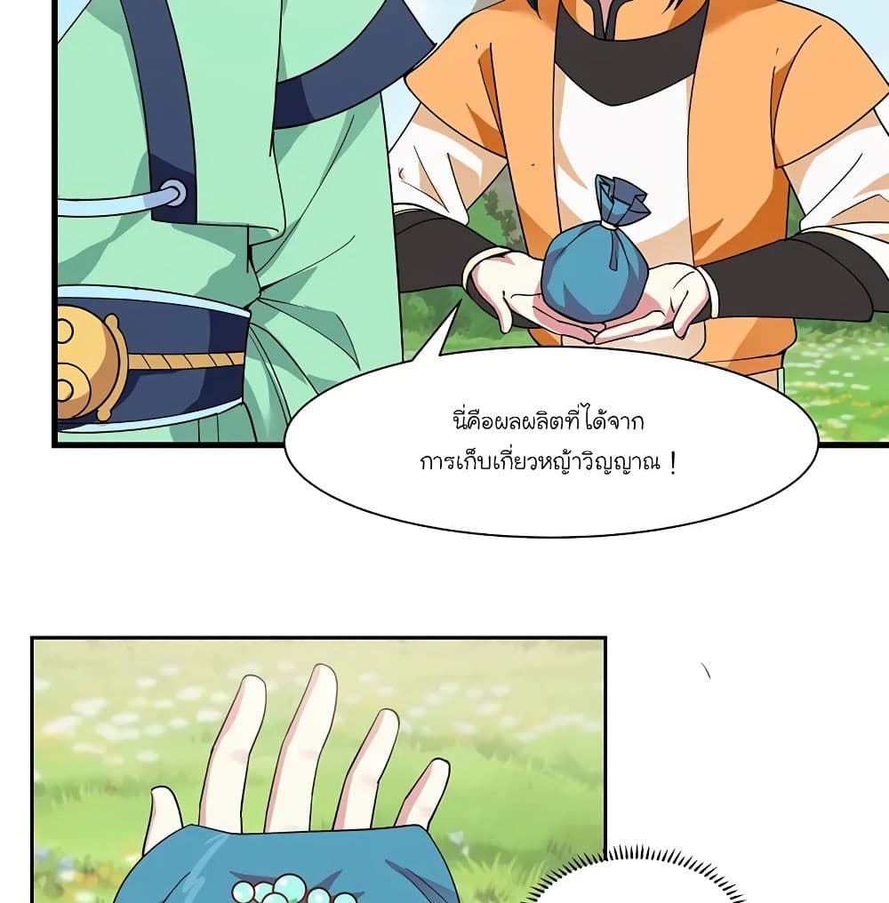 Chaos Alchemist page 7