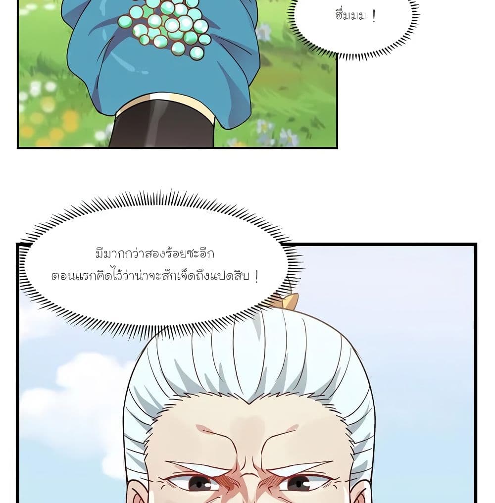 Chaos Alchemist page 8