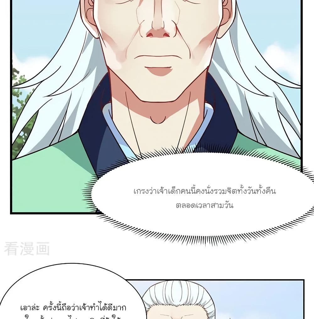 Chaos Alchemist page 9