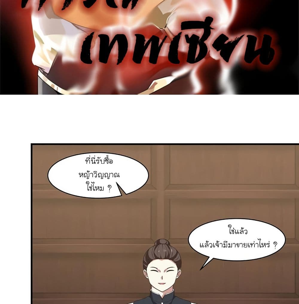 Chaos Alchemist page 2