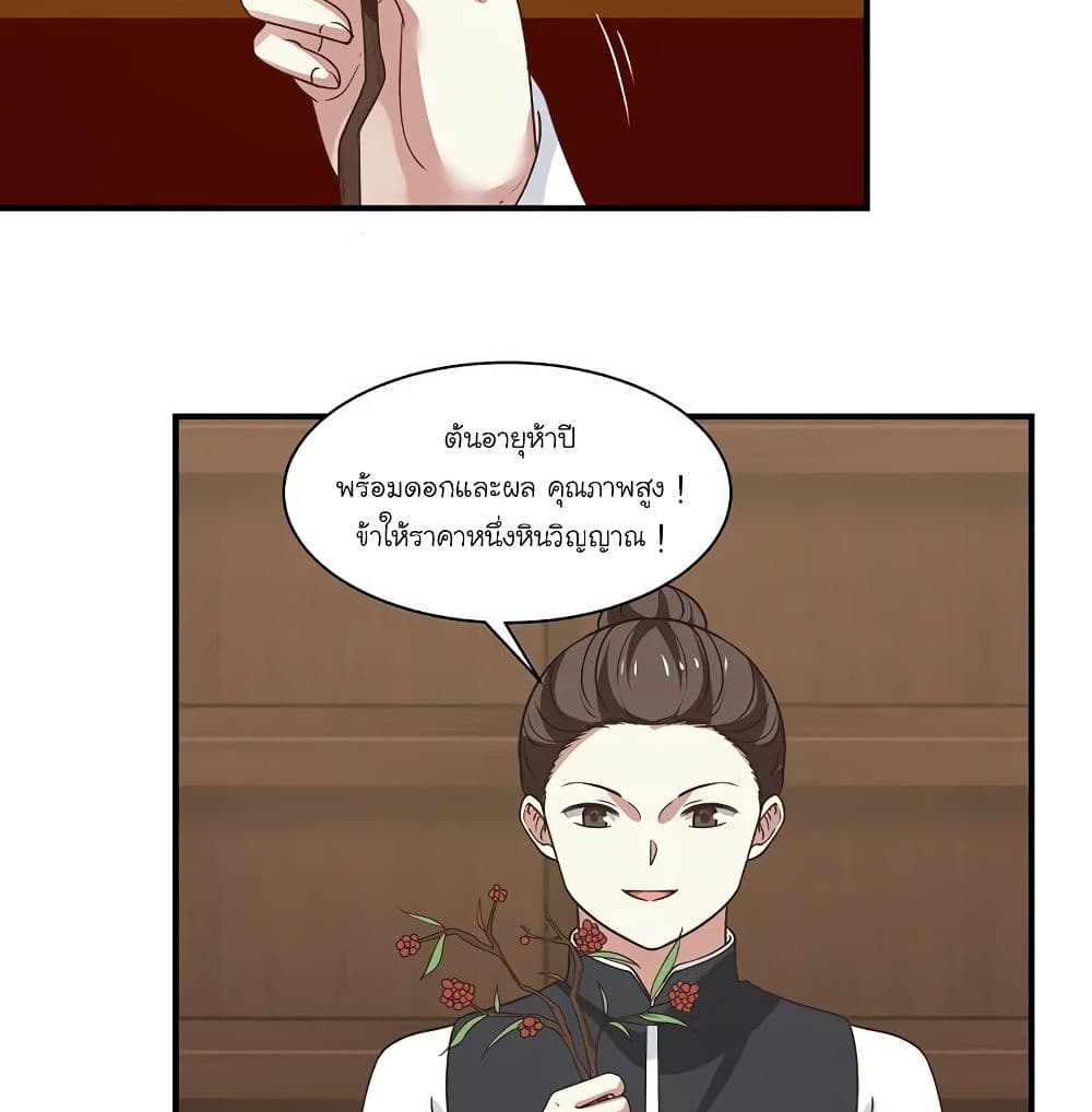 Chaos Alchemist page 4