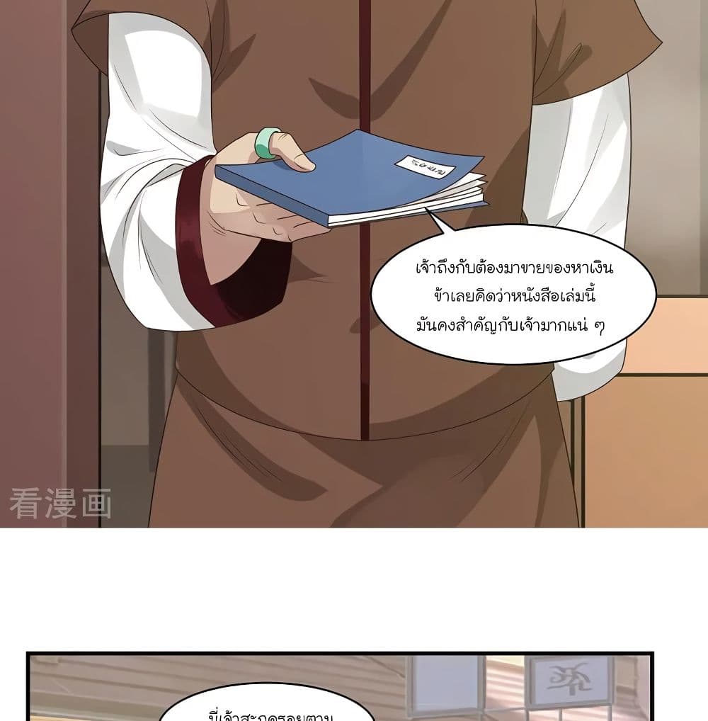 Chaos Alchemist page 10