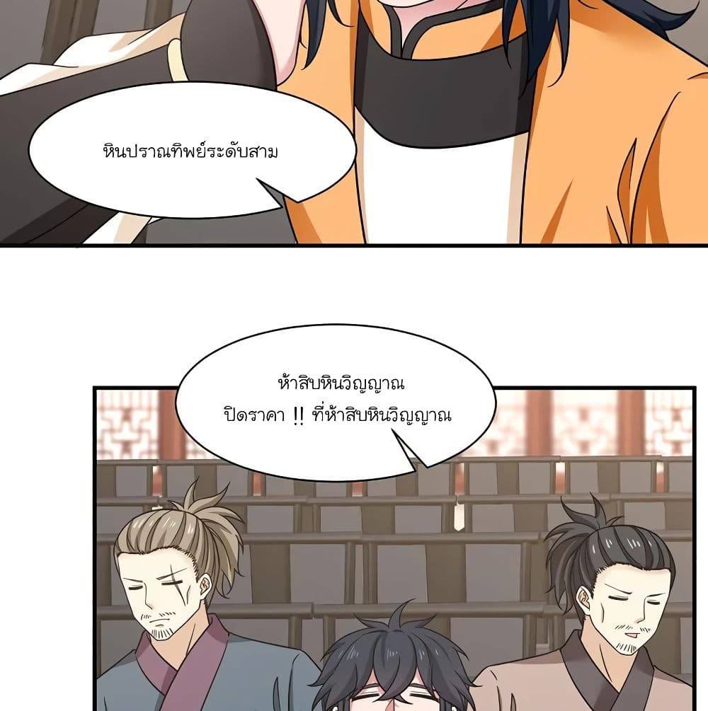 Chaos Alchemist page 3