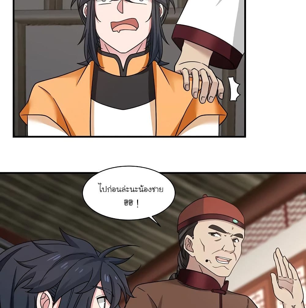 Chaos Alchemist page 5