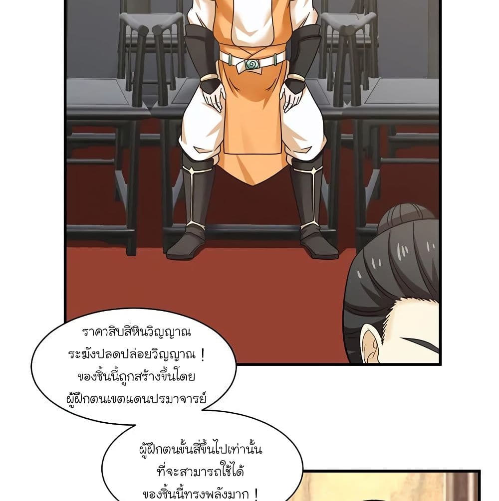 Chaos Alchemist page 7