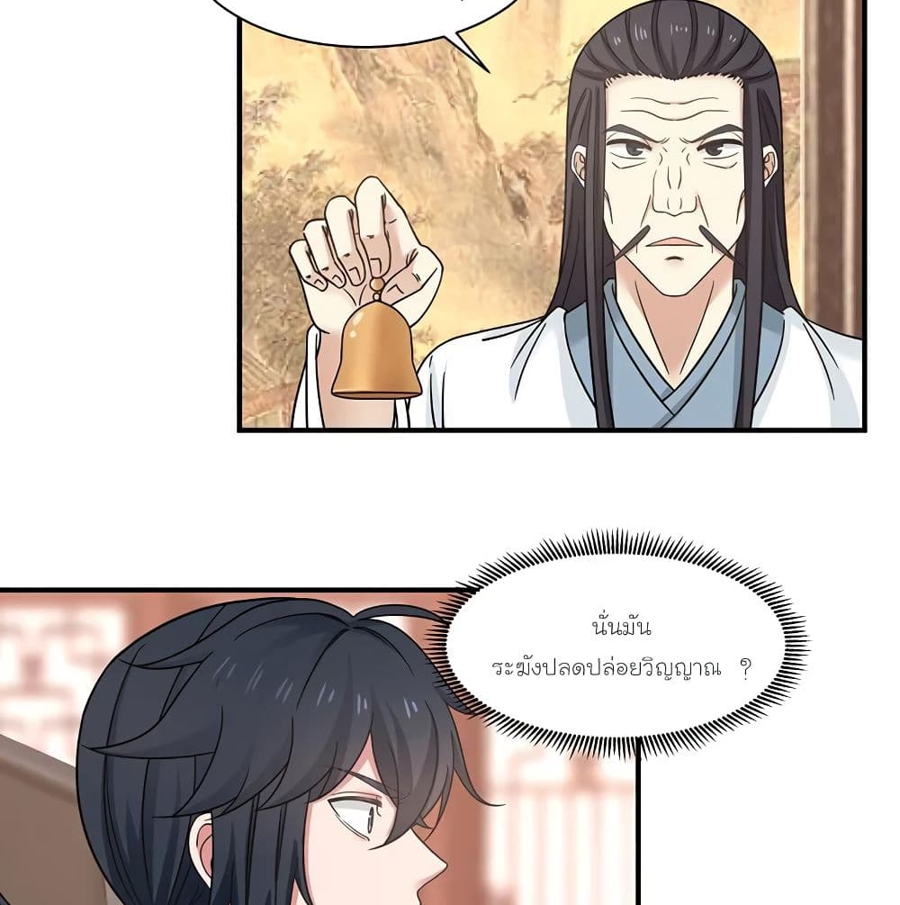 Chaos Alchemist page 8