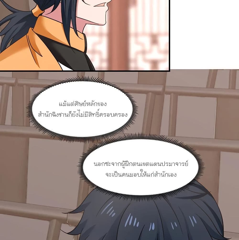 Chaos Alchemist page 9
