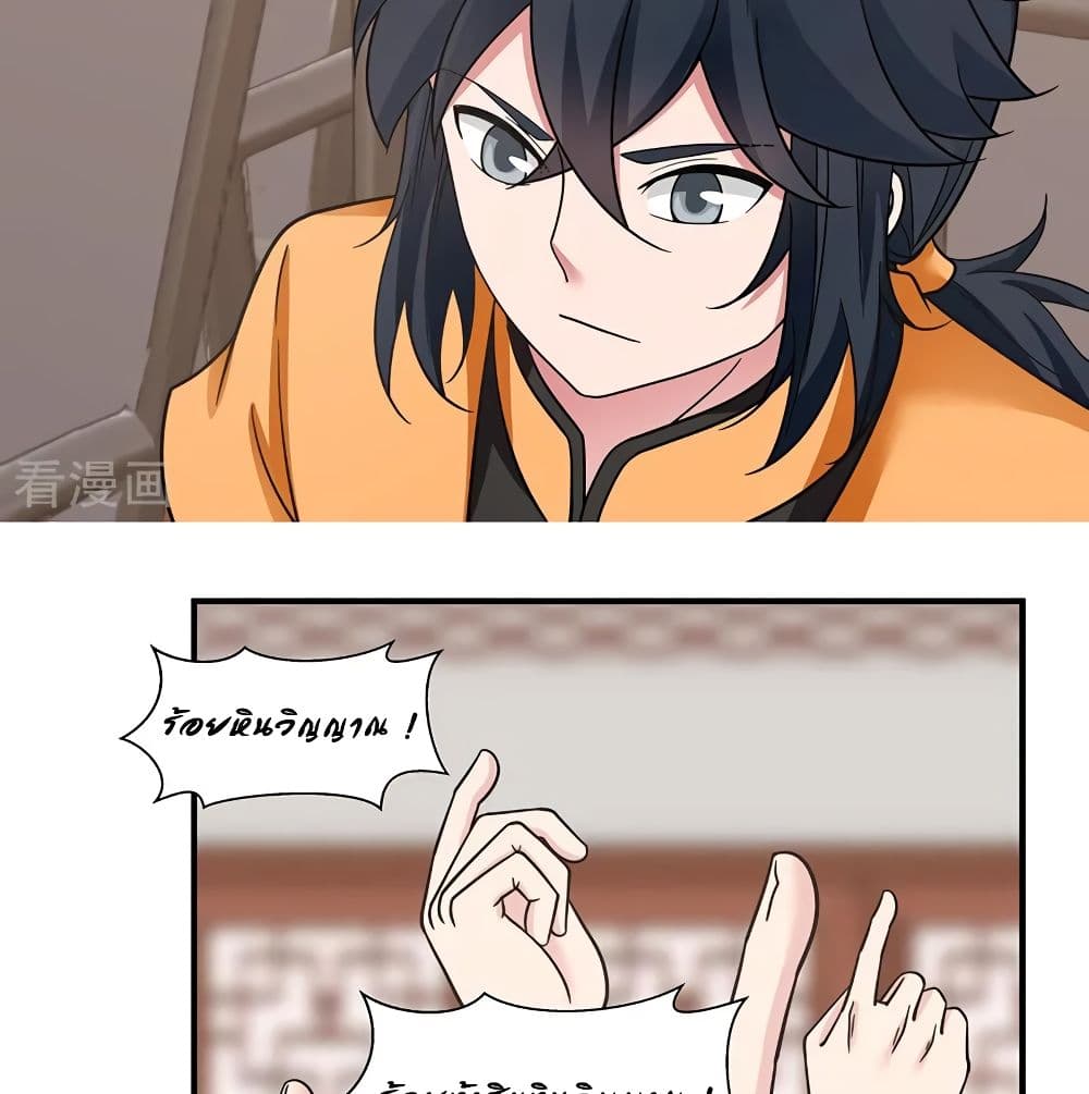 Chaos Alchemist page 10