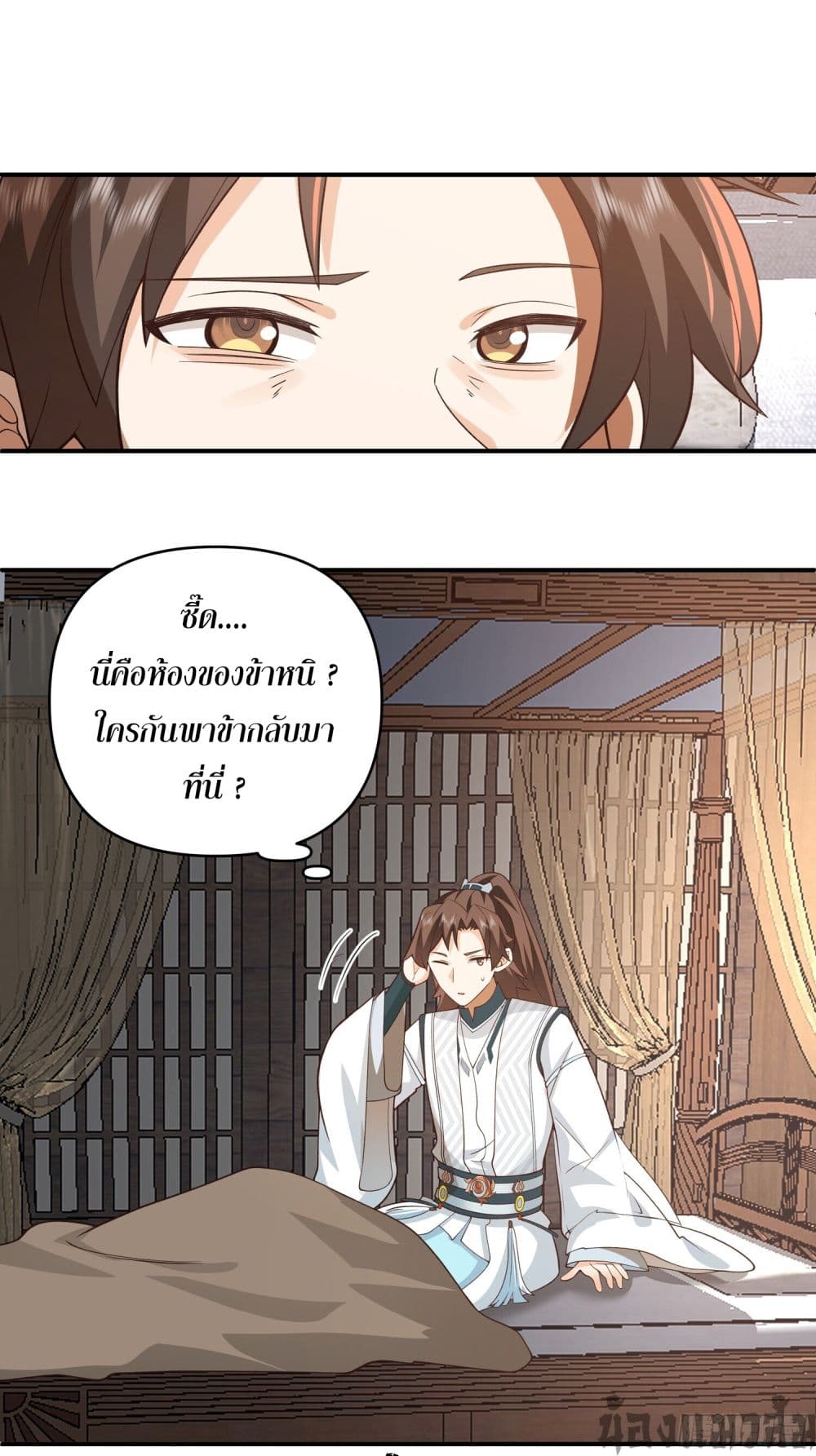 Chaos Heavenly Emperor Technique page 11
