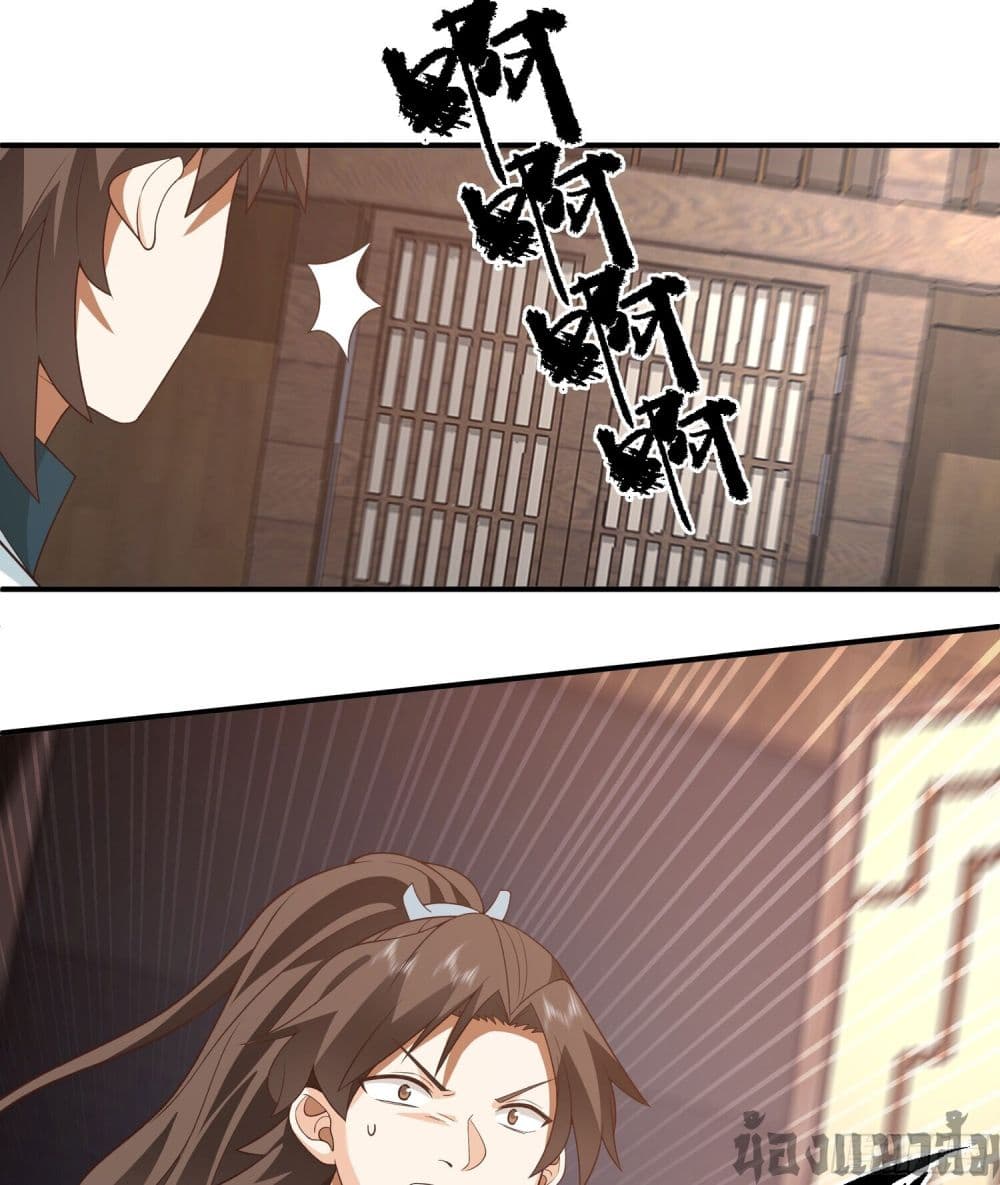 Chaos Heavenly Emperor Technique page 12