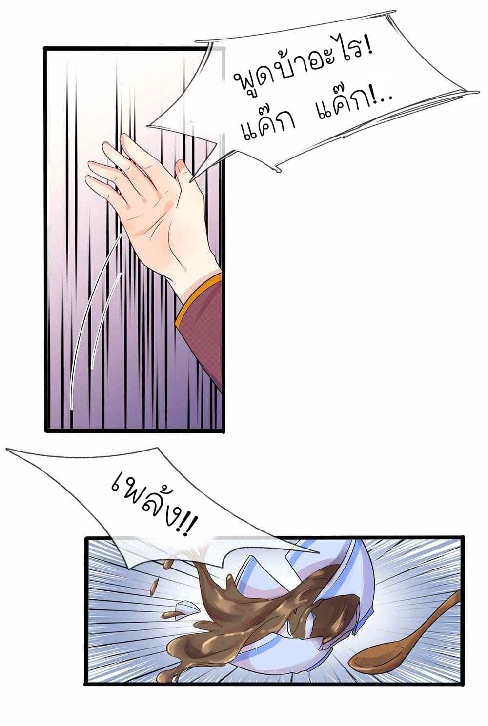 Chaos World Prisoners Love - My Bad Marshal page 10