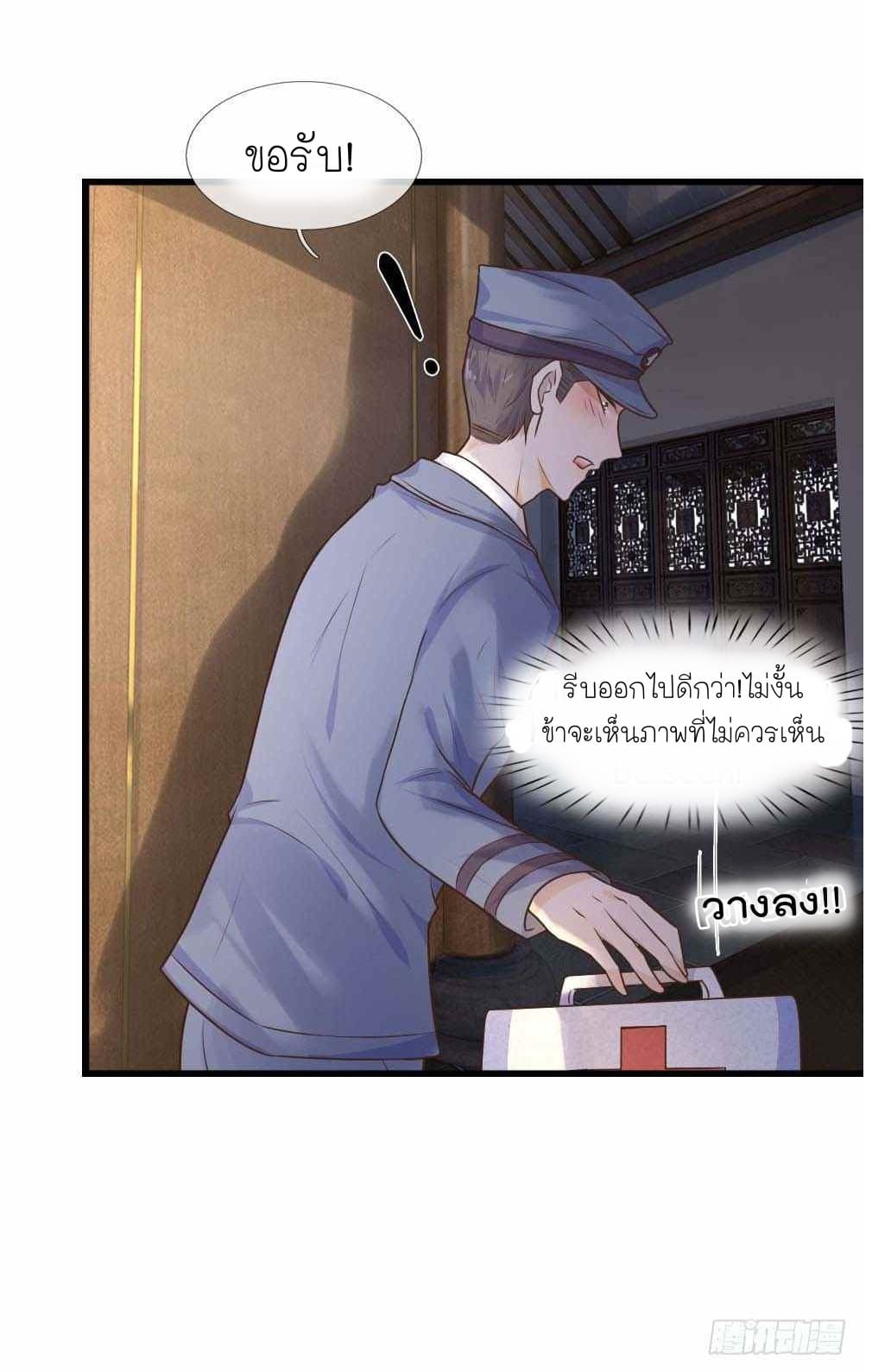 Chaos World Prisoners Love - My Bad Marshal page 10