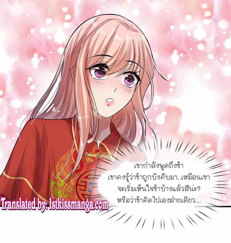 Chaos World Prisoners Love - My Bad Marshal page 34