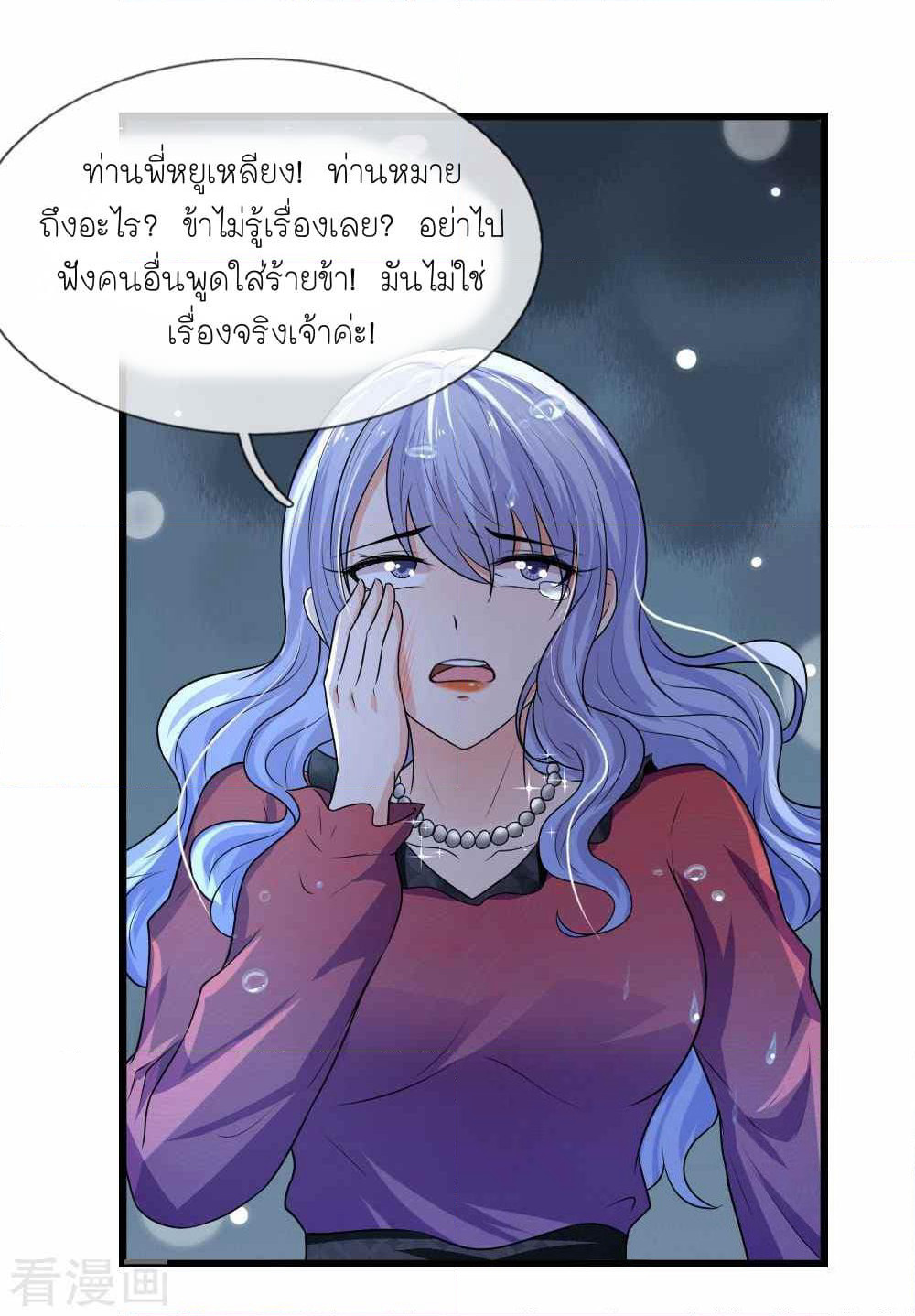 Chaos World Prisoners Love - My Bad Marshal page 10