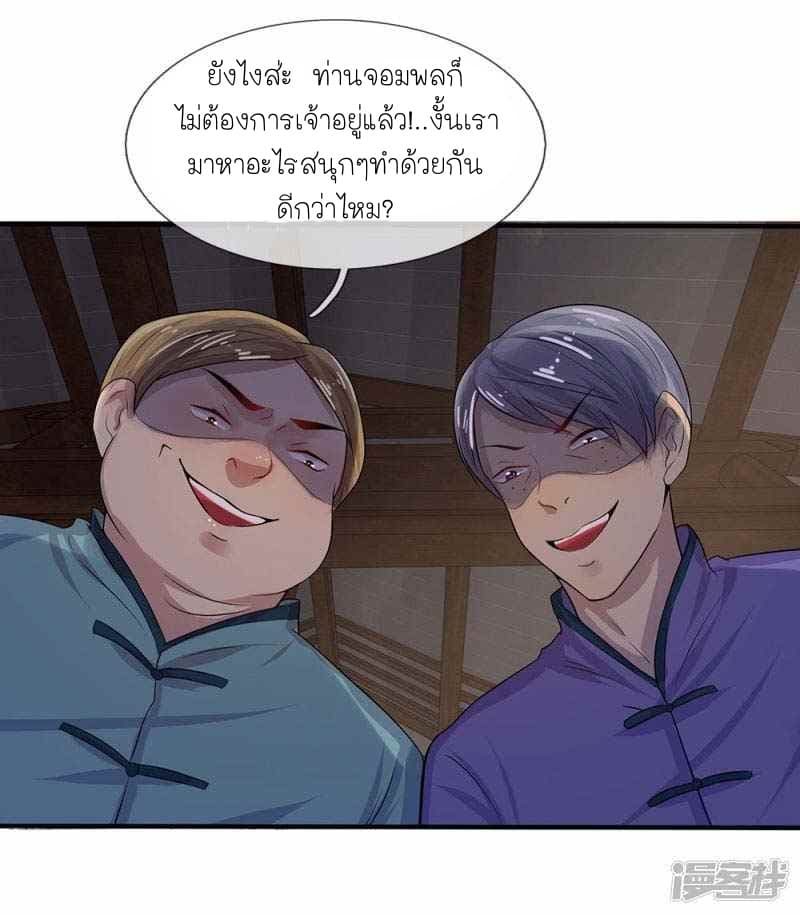 Chaos World Prisoners Love - My Bad Marshal page 11