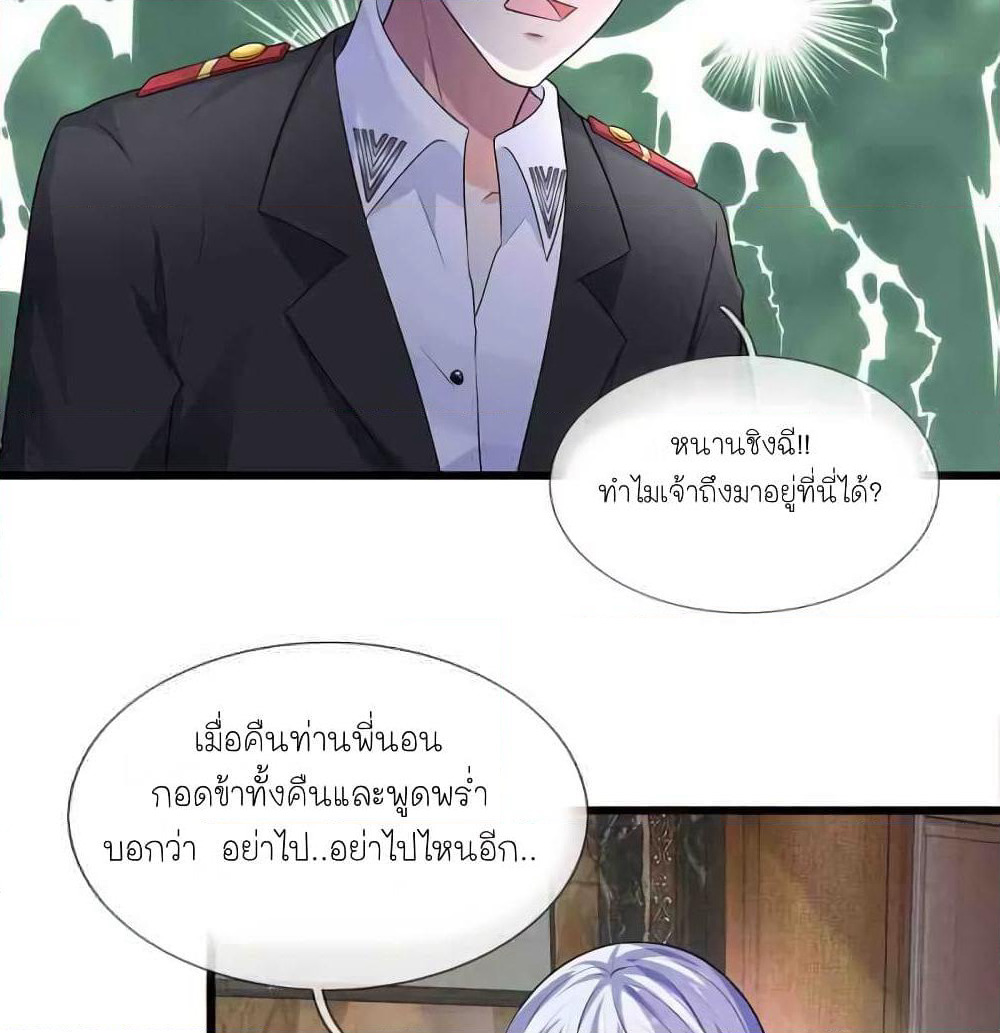 Chaos World Prisoners Love - My Bad Marshal page 17