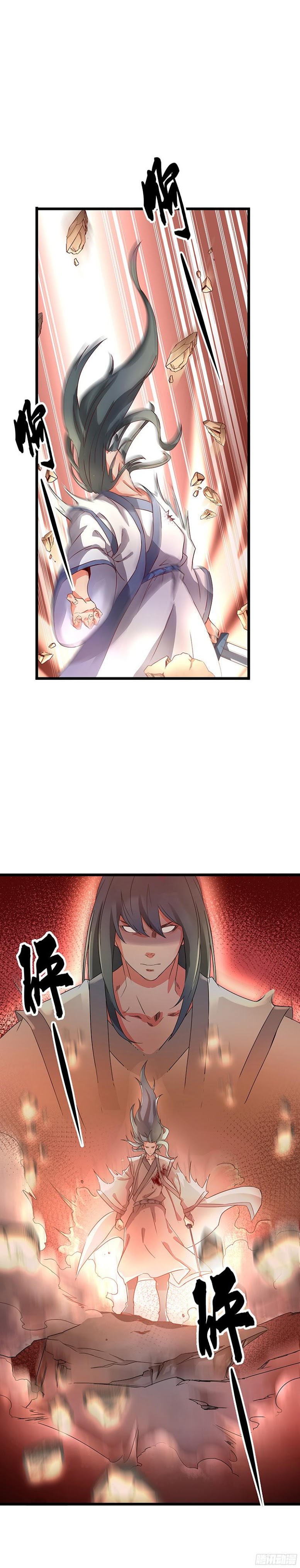 Chaotic Sword God เทพกระบี่มรณะ page 4