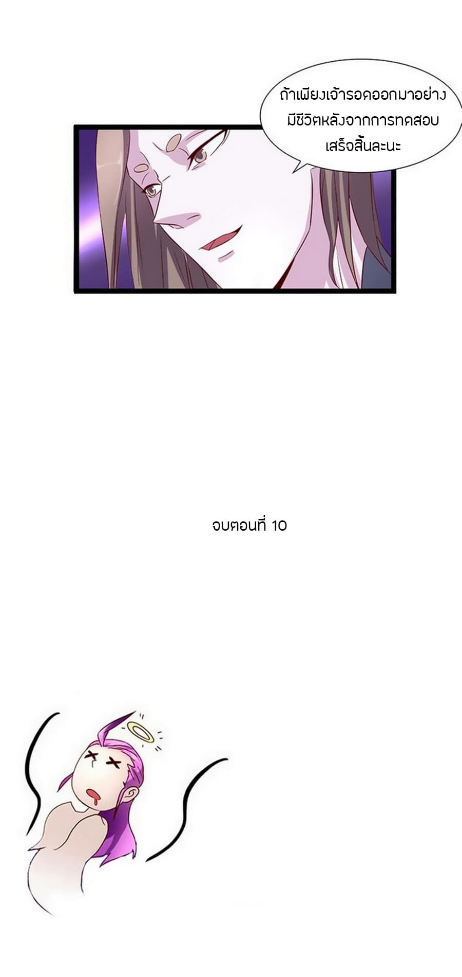 Chaotic Sword God เทพกระบี่มรณะ page 14