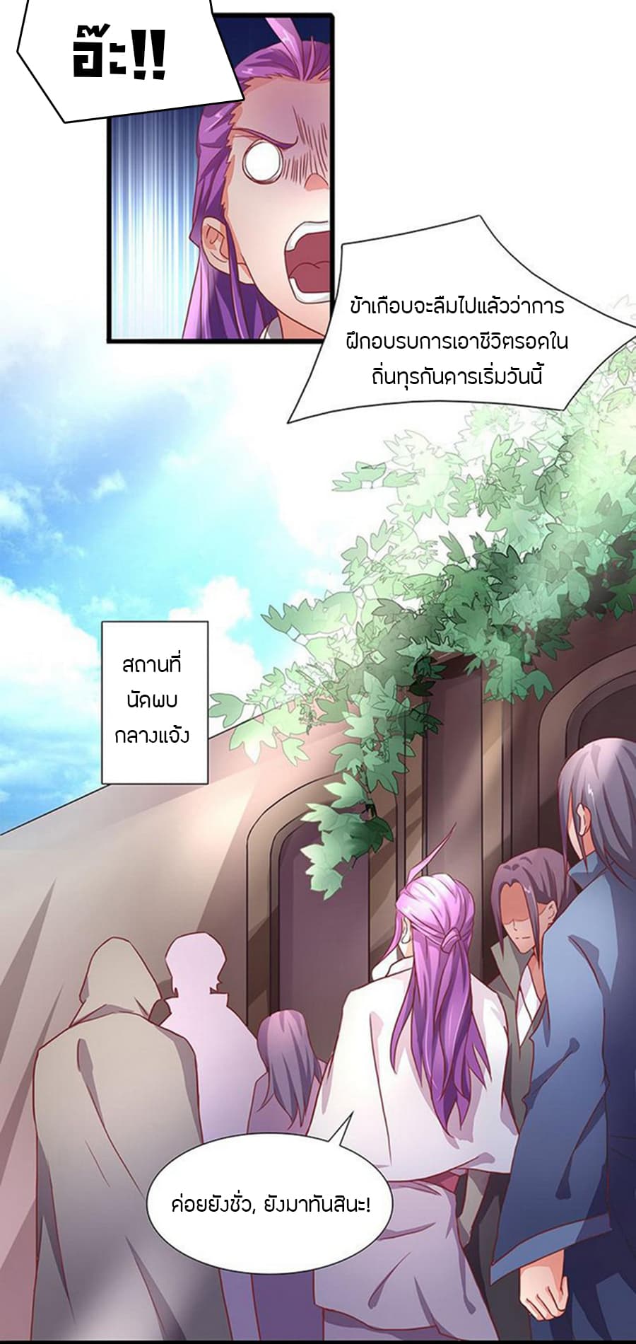 Chaotic Sword God เทพกระบี่มรณะ page 3
