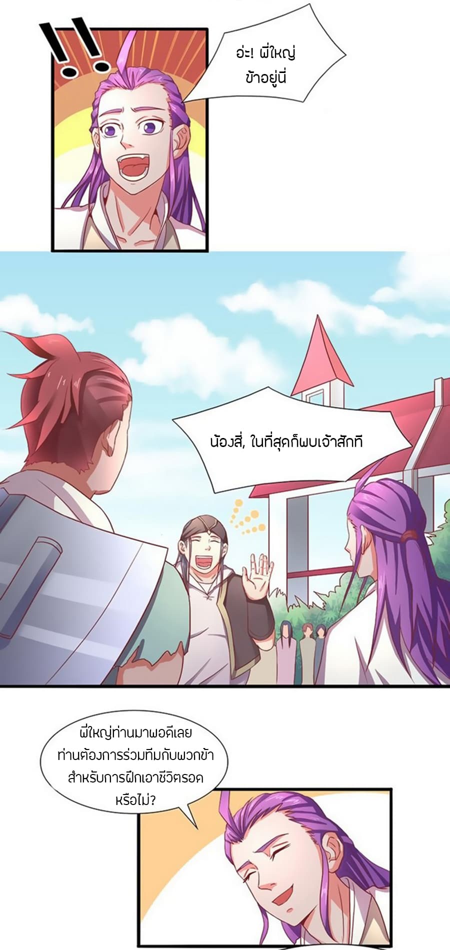 Chaotic Sword God เทพกระบี่มรณะ page 7