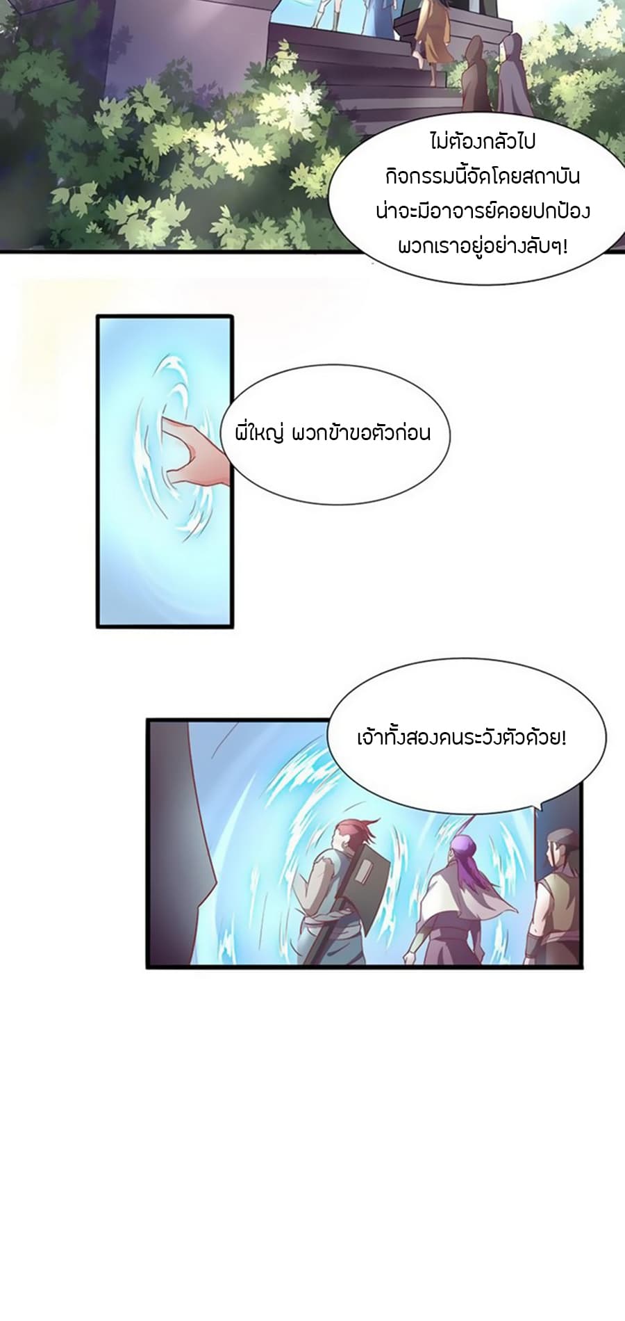 Chaotic Sword God เทพกระบี่มรณะ page 13