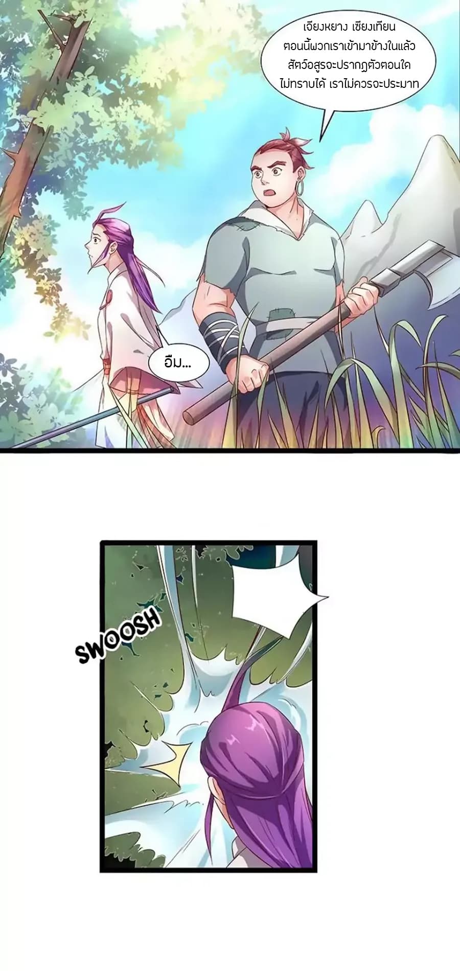 Chaotic Sword God เทพกระบี่มรณะ page 2