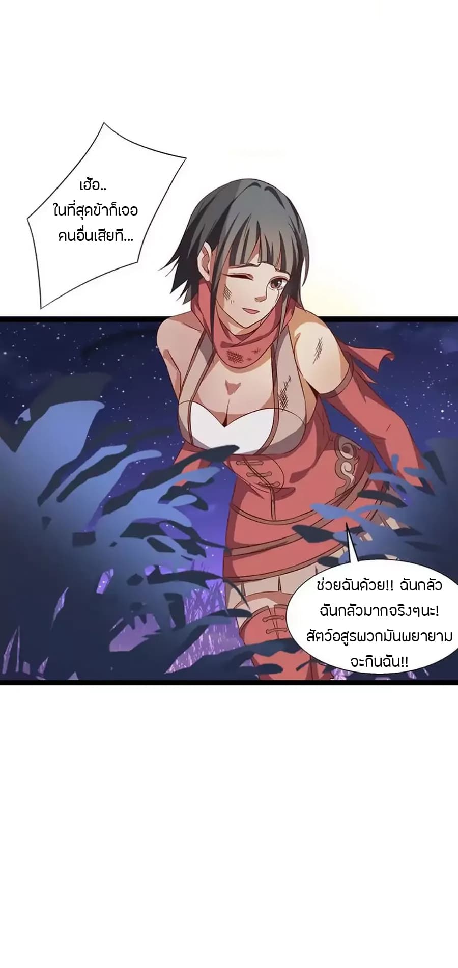 Chaotic Sword God เทพกระบี่มรณะ page 5