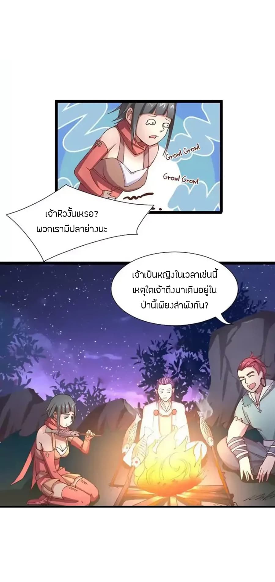 Chaotic Sword God เทพกระบี่มรณะ page 7