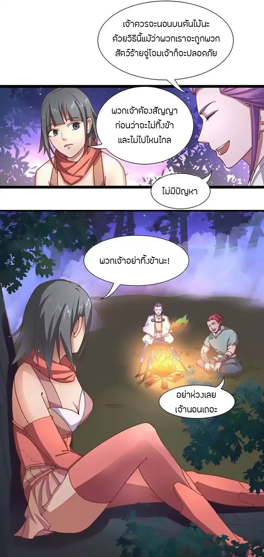 Chaotic Sword God เทพกระบี่มรณะ page 10