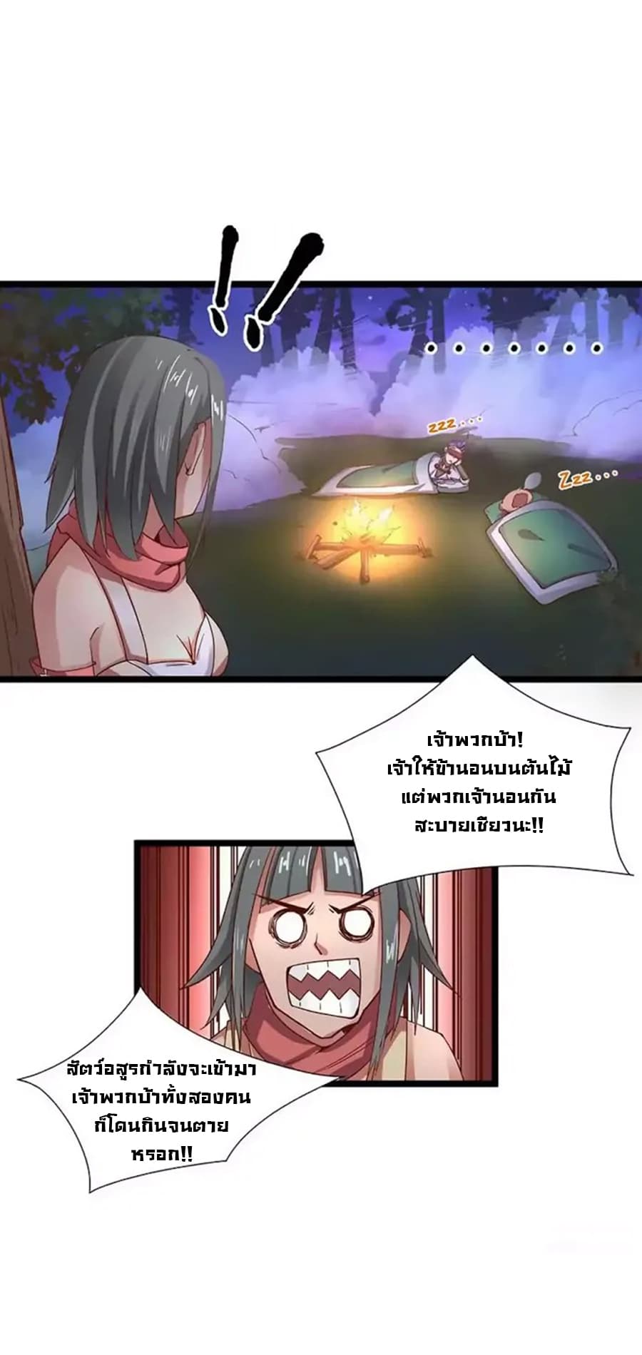 Chaotic Sword God เทพกระบี่มรณะ page 12